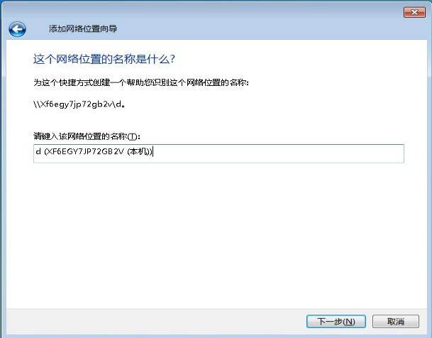详细教您win7系统怎么设置共享文件夹(19)