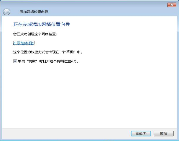 详细教您win7系统怎么设置共享文件夹(20)