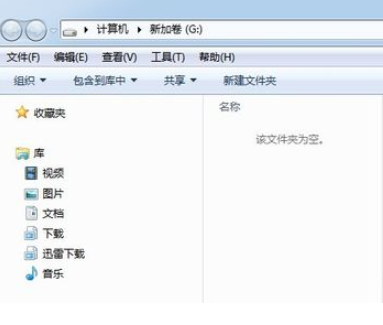 教你电脑怎么格式化硬盘(15)