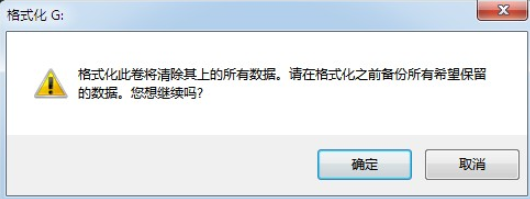 教你电脑怎么格式化硬盘(12)