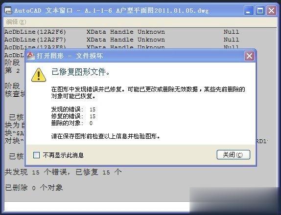 CAD不能复制粘贴怎么办 CAD复制粘贴不能用的解决办法(5)