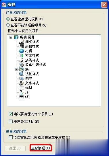 CAD不能复制粘贴怎么办 CAD复制粘贴不能用的解决办法