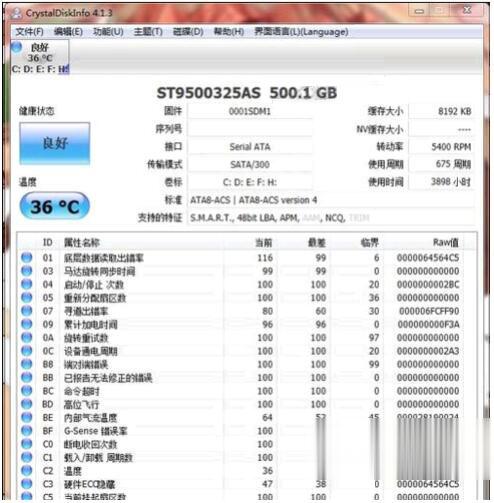笔记本电脑硬盘坏了怎么办 笔记本电脑硬盘坏了如何修复(4)
