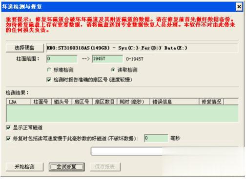 笔记本电脑硬盘坏了怎么办 笔记本电脑硬盘坏了如何修复(3)