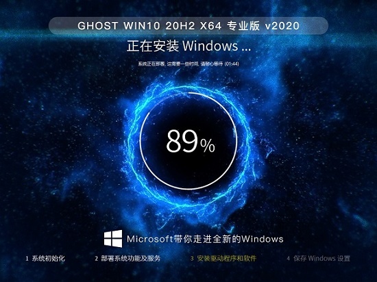 技术员联盟GHOST WIN7 X64 经典旗舰版 v2020.11(2)