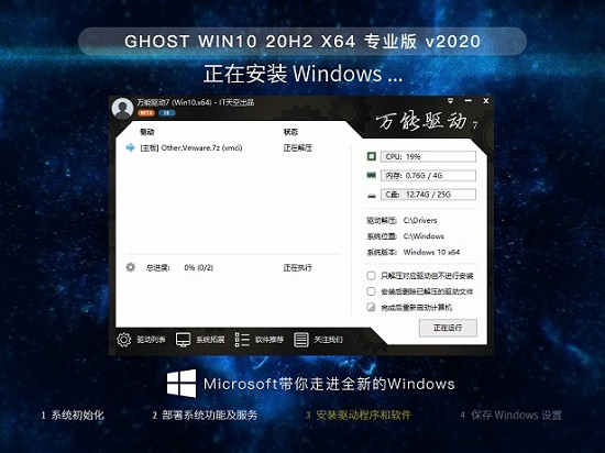 技术员联盟GHOST WIN7 X64 经典旗舰版 v2020.11(1)