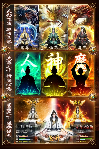 邪域战灵定制版