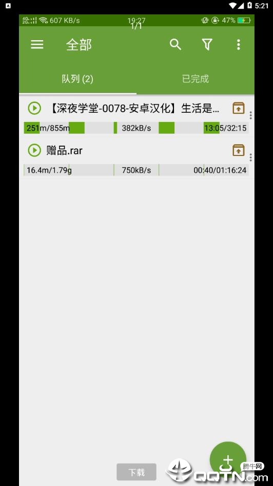 Pandownload极速版