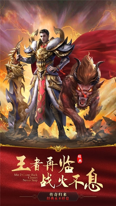 雷霆之怒传奇手游