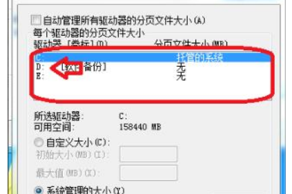 win716g内存虚拟内存设置多少合适