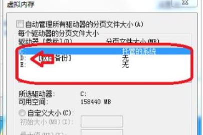 win7系统16g内存设置多少虚拟内存较合适