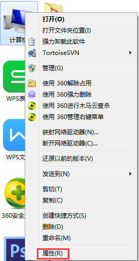 Windows7 32位和64位的区别是什么(3)