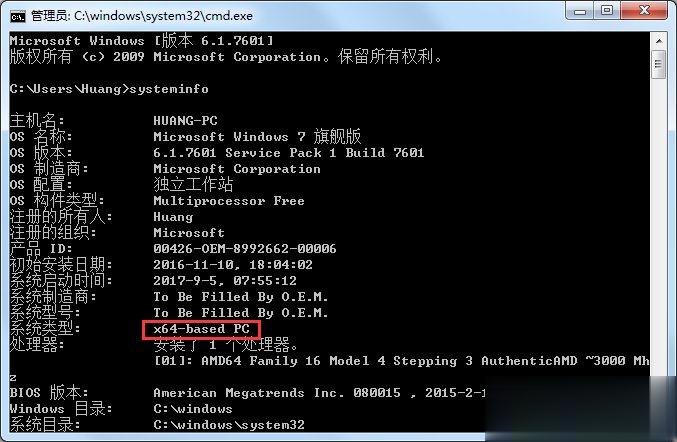 Windows7 32位和64位的区别是什么(2)