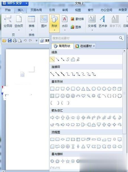 WPS画图工具怎么用 教你用WPS画图工具的方法