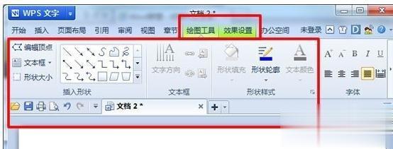 WPS画图工具怎么用 教你用WPS画图工具的方法(1)