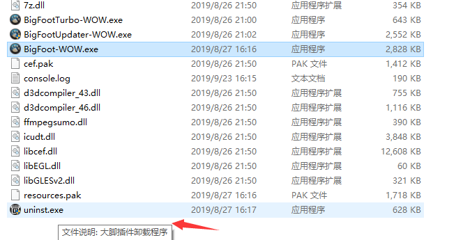 魔兽大脚插件怎么卸载 魔兽大脚插件完全卸载教程(1)