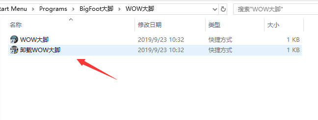 魔兽大脚插件怎么卸载 魔兽大脚插件完全卸载教程(2)