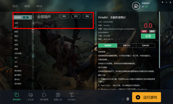 魔兽大脚插件怎么卸载 魔兽大脚插件完全卸载教程