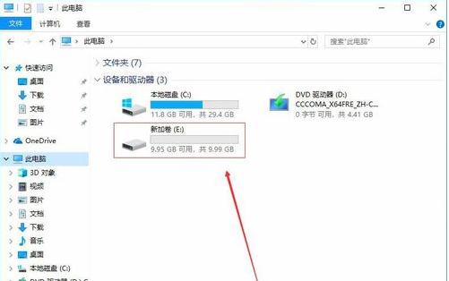 win10怎么分盘合理 新电脑win10的分盘方法(9)