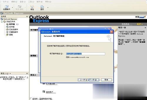 Outlook如何设置 Outlook设置方法(3)