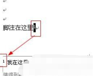 如何删除脚注 教你word删除脚注的方法(1)