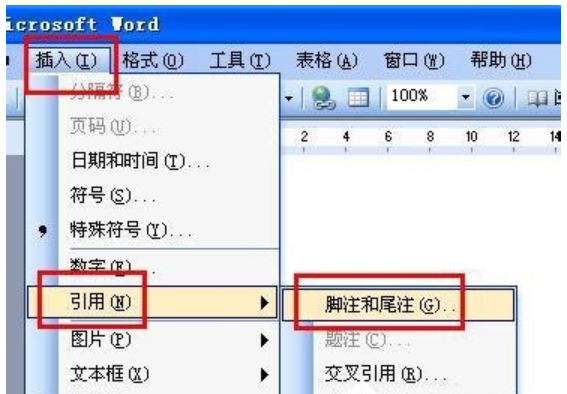 如何删除脚注 教你word删除脚注的方法