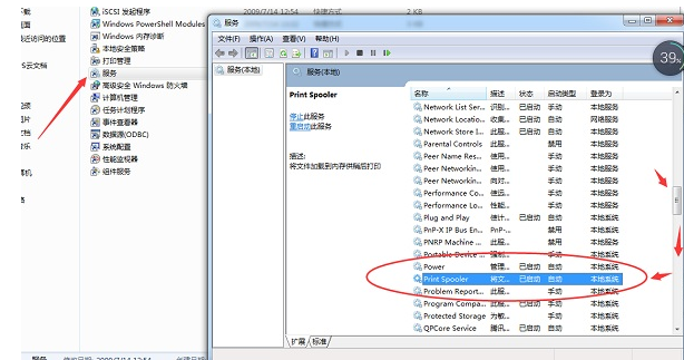 解答提示打印处理器不存在怎么解决(2)
