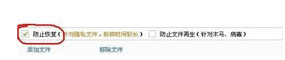 怎样卸载瑞星杀毒软件 教你卸载瑞星杀毒软件的方法(5)