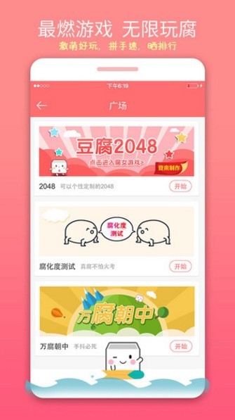 豆腐阅读