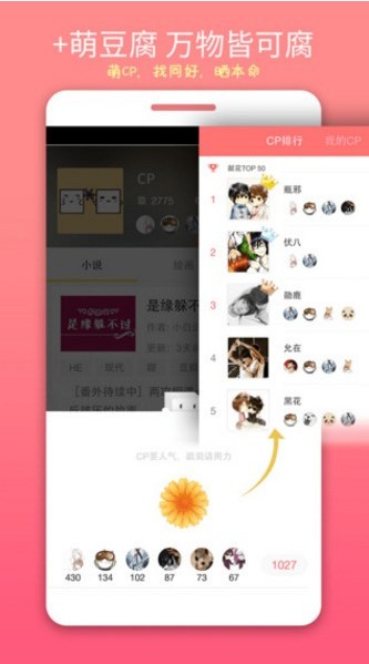 豆腐阅读