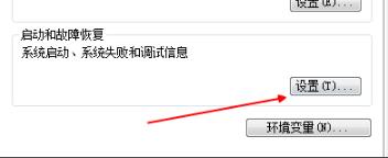 win7电脑1分钟自动重启怎么解决(3)