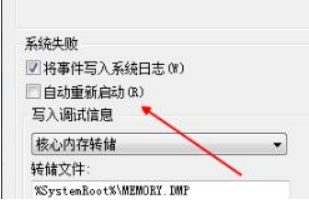 win7电脑1分钟自动重启怎么解决(4)