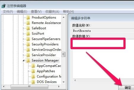 win7如何取消开机自检(6)