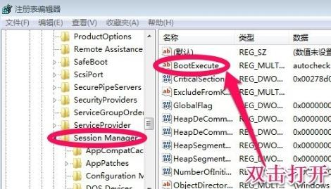 win7如何取消开机自检(4)
