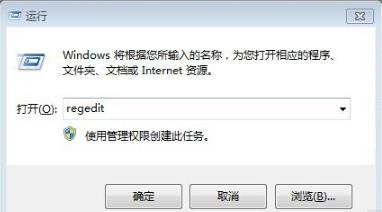win7如何取消开机自检