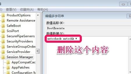 win7如何取消开机自检(5)