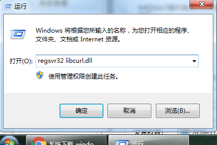 Win7电脑丢失libcurl.dll怎么办
