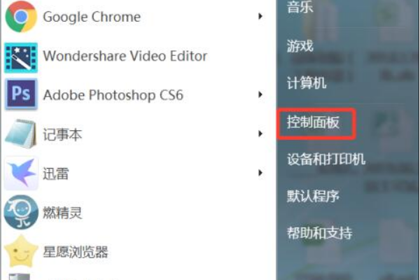 win7系统WiFi图标怎么找回