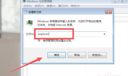 win7系统WiFi图标怎么找回(9)
