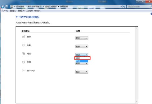 win7系统WiFi图标怎么找回(4)