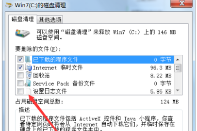 win7c盘怎么清理(5)
