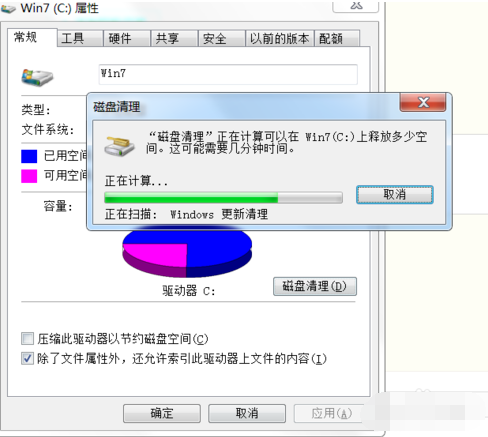 win7c盘怎么清理(4)
