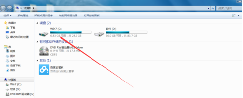 win7c盘怎么清理(1)