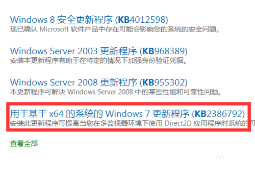win7玩游戏提示缺少D3DCompiler_47.dll文件怎么处理(1)