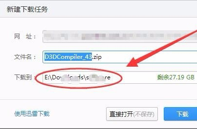 win7电脑d3dcompiler43.dll文件丢失怎么办(1)