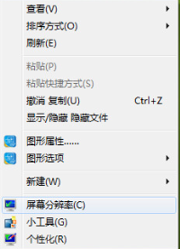win7屏幕抖动如何解决(1)