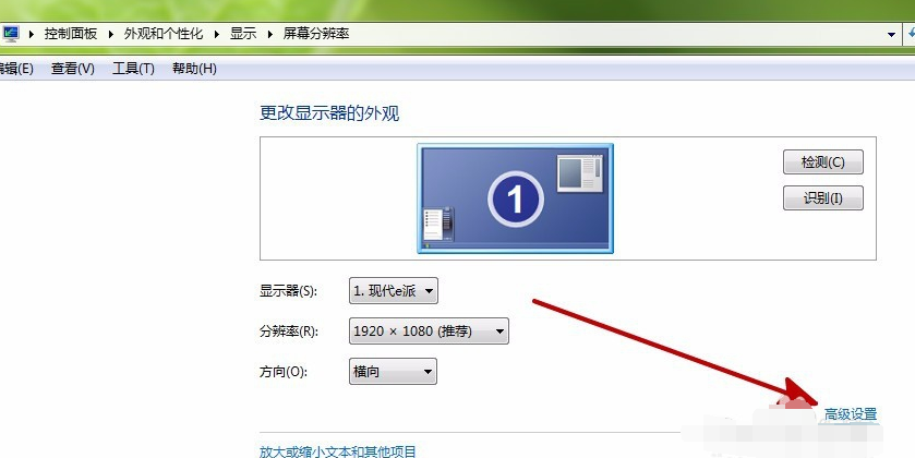 win7屏幕抖动如何解决(4)