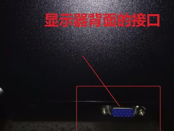 win7显示器无信号怎么解决(7)
