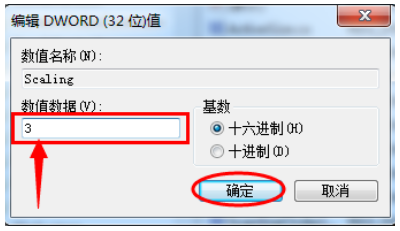 win7显示器无法全屏显示怎么办(7)