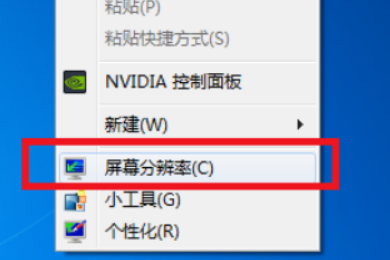 win7显示器无法全屏显示怎么办(1)